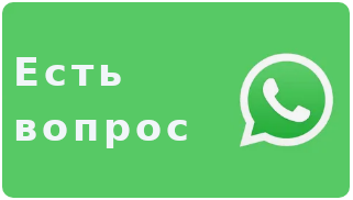Заказ в 1 клик через WhatsApp